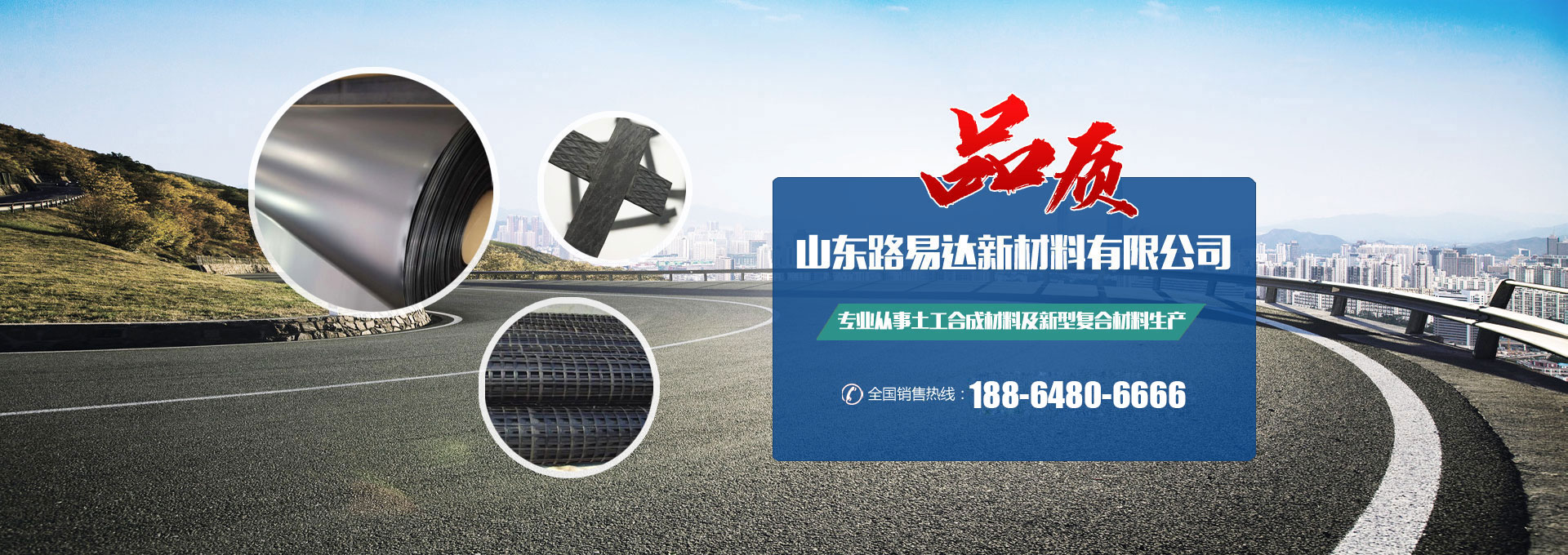 泰安興潤(rùn)建材有限公司